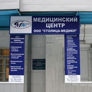 Медицинские центры Ливнов